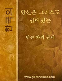 1-Cover-Korean-NCI