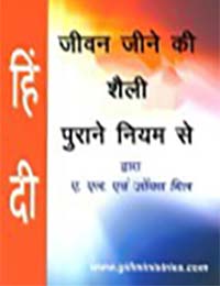 10-Cover-Hindi-OT-Pattern