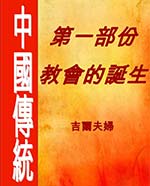 11a-Cover-Chinese-ChT