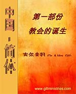 11b-Cover-Chinese-Simp-ChT