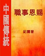 12a-Cover-Chinese - MiG