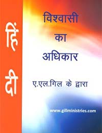 2-Cover-Hindi-Aut