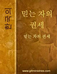 2-Cover-Korean-Aut