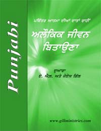 3-Cover Punjabi Sup