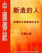 4a Cover-Chinese - NCI