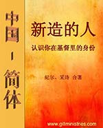 4b Cover-Chinese - NCI