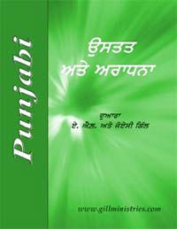 5-Cover Punjabi PW