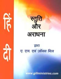 6-Cover-Hindi-PW