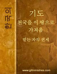 6-Cover-Korean-Pra