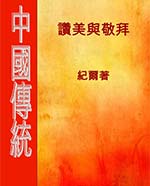 8a-Cover-Chinese-PW