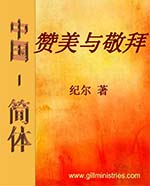 8b-Cover-Chinese-Simp-PW