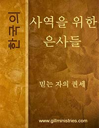 9-Cover-Korean-MiG