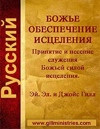 4-Cover-Russian-Hea