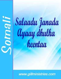 6-Cover-Somali-Prayer