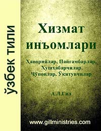 9 - Cover for Uzbek MiG Manual